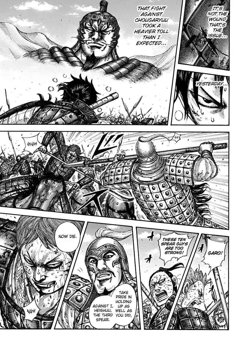 kingdom (E) Chapter 608 page 15
