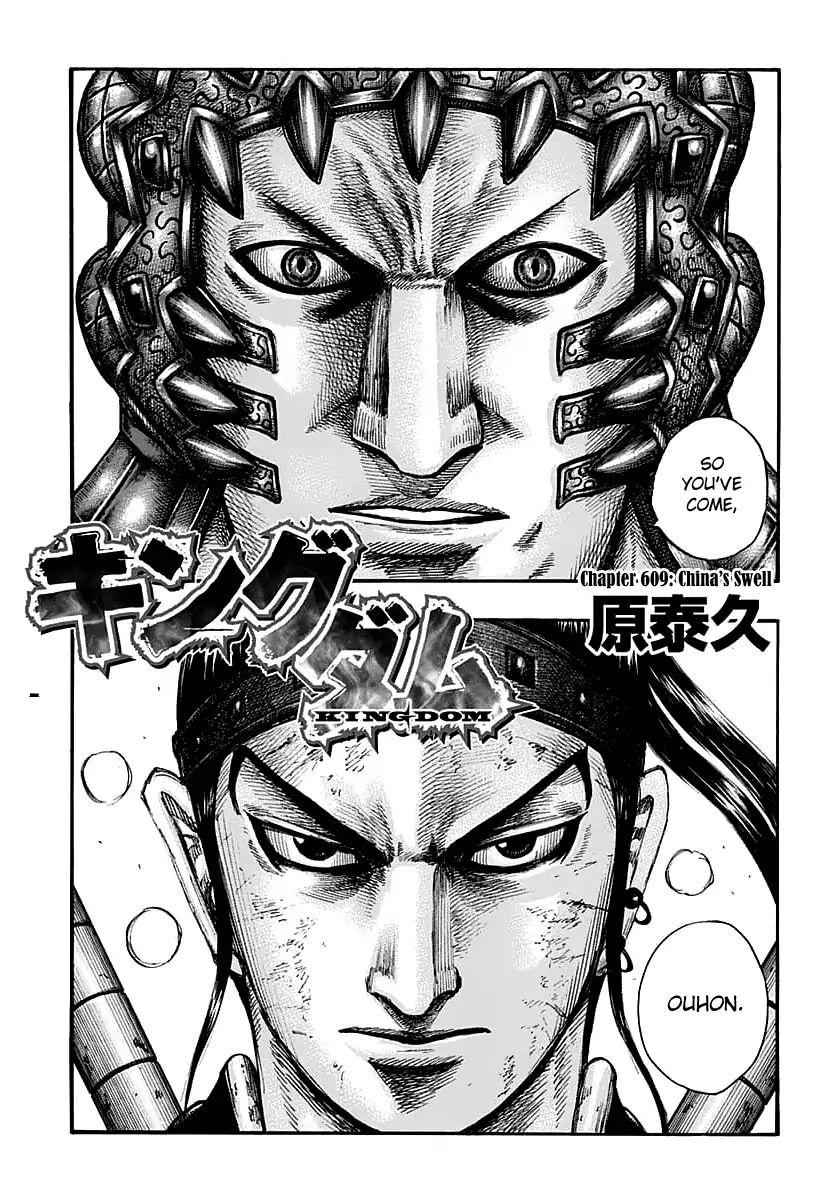 kingdom (E) Chapter 609 page 7