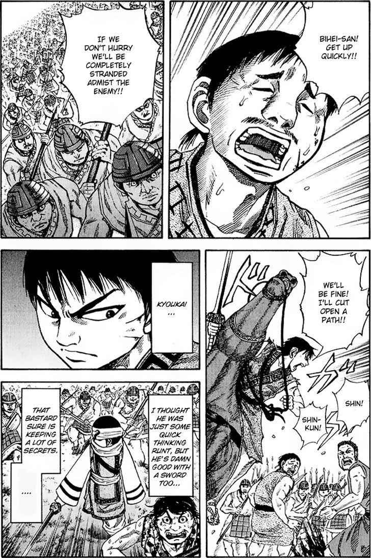 kingdom (E) Chapter 61 page 3