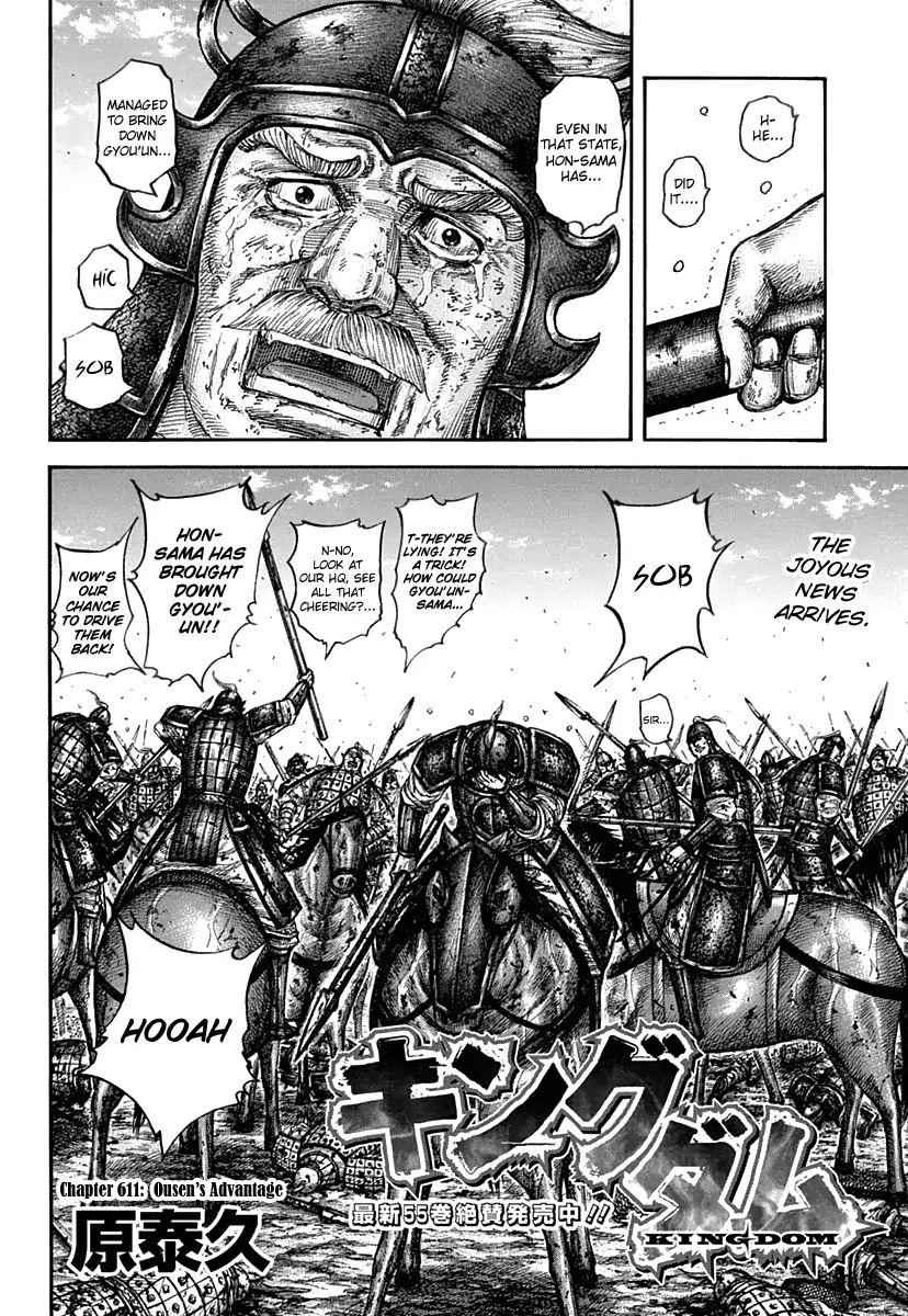 kingdom (E) Chapter 611 page 4