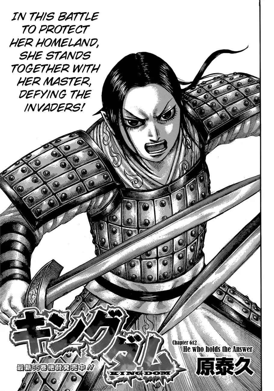 kingdom (E) Chapter 612 page 3