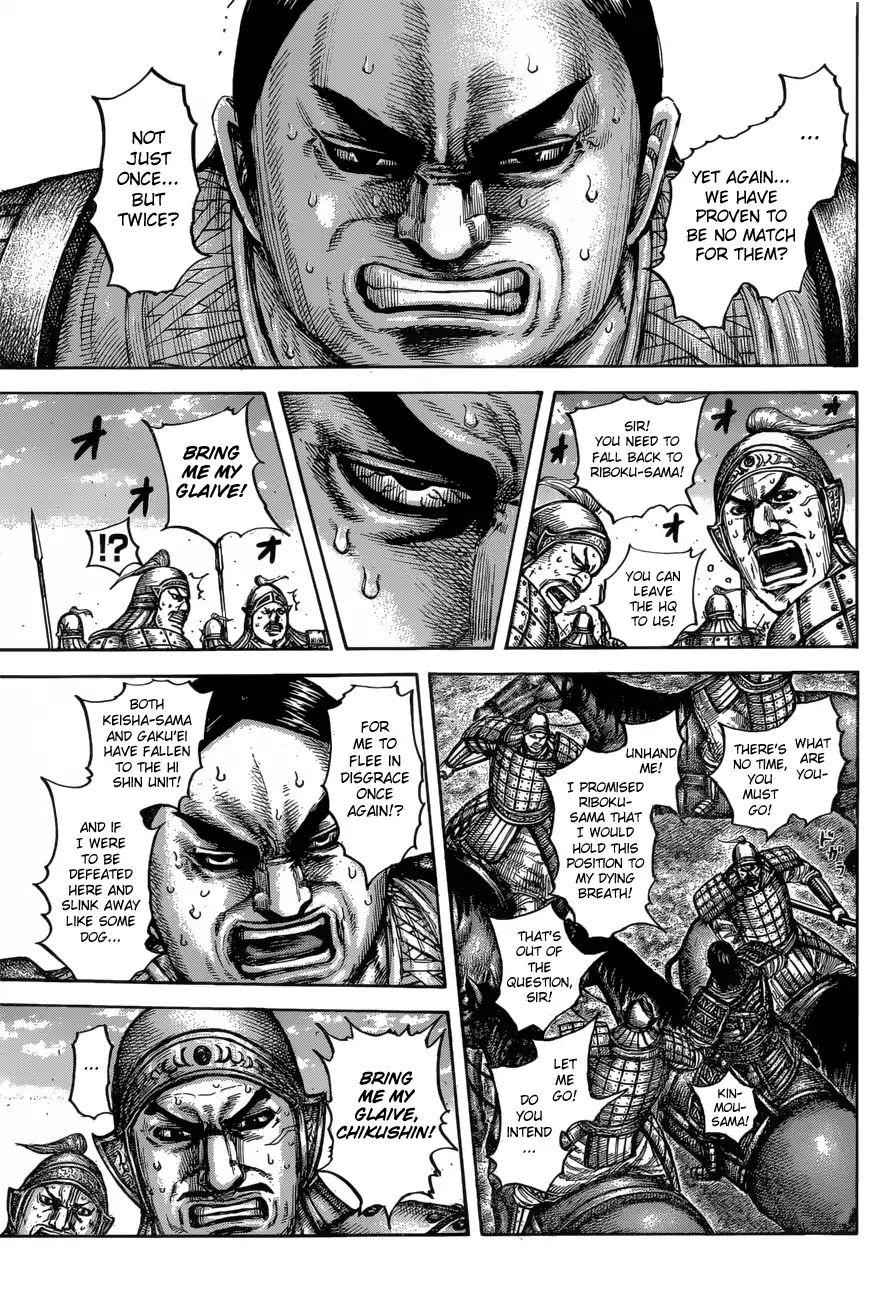 kingdom (E) Chapter 613 page 7