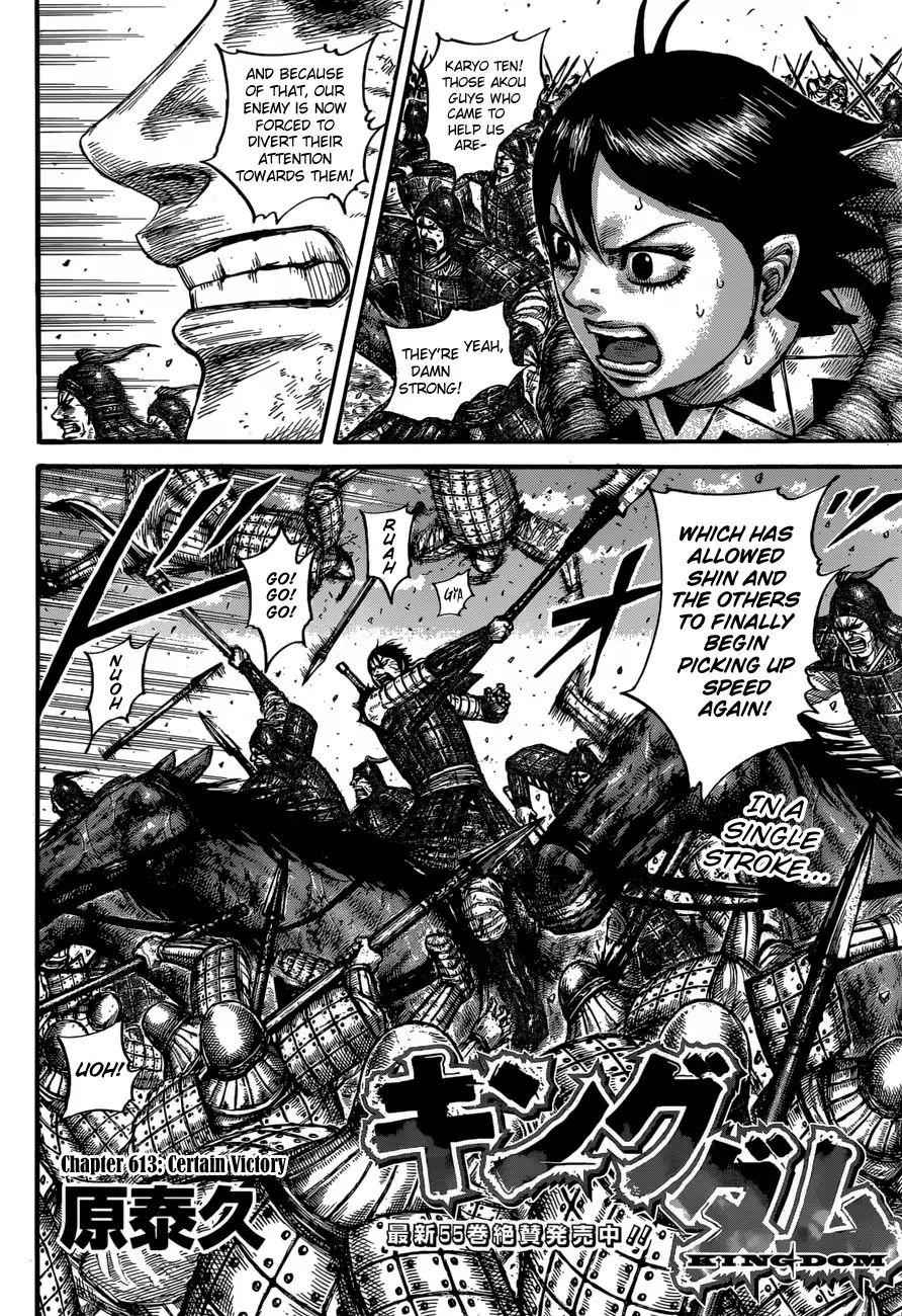 kingdom (E) Chapter 613 page 4