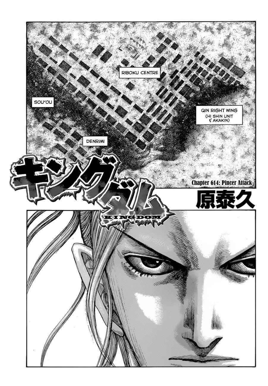 kingdom (E) Chapter 614 page 3