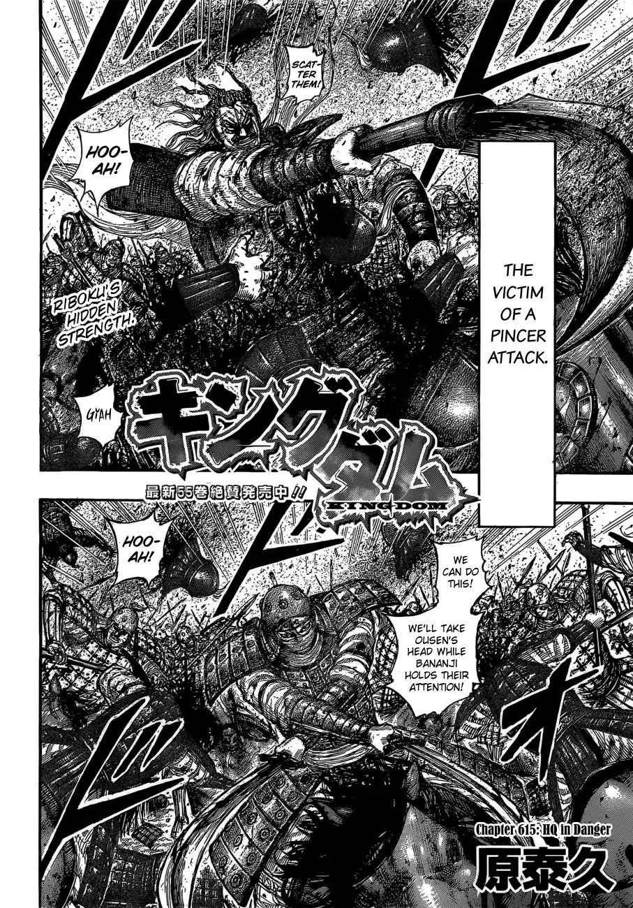 kingdom (E) Chapter 615 page 6