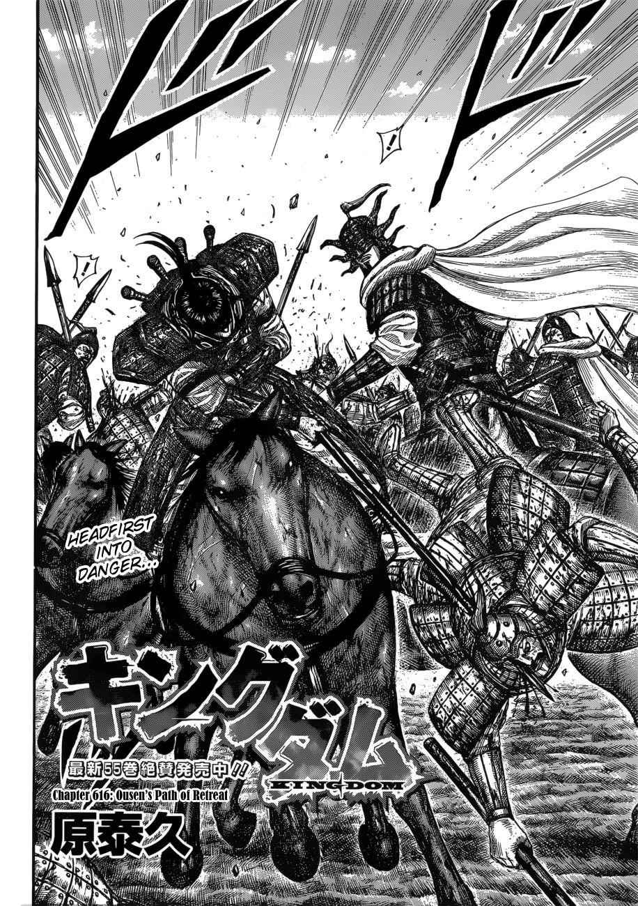 kingdom (E) Chapter 616 page 6