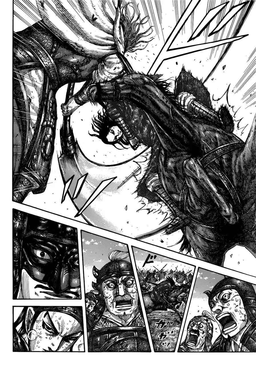 kingdom (E) Chapter 617 page 4