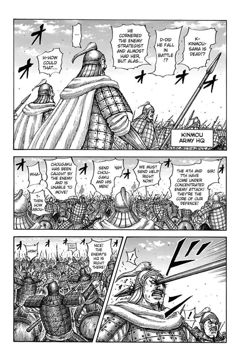 kingdom (E) Chapter 619 page 6