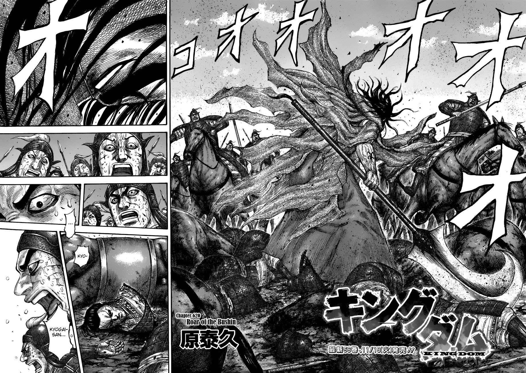 kingdom (E) Chapter 620 page 6