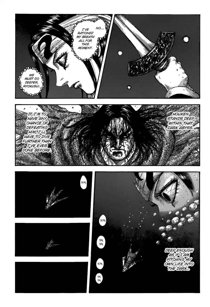 kingdom (E) Chapter 621 page 2
