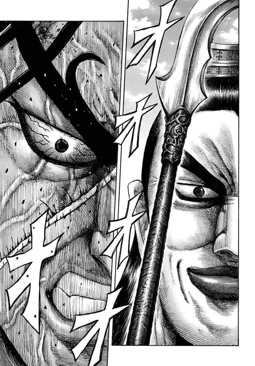 kingdom (E) Chapter 622 page 13