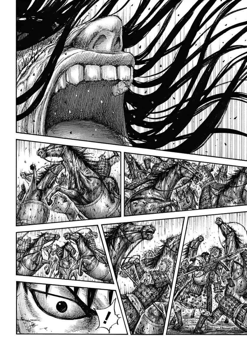 kingdom (E) Chapter 622 page 14