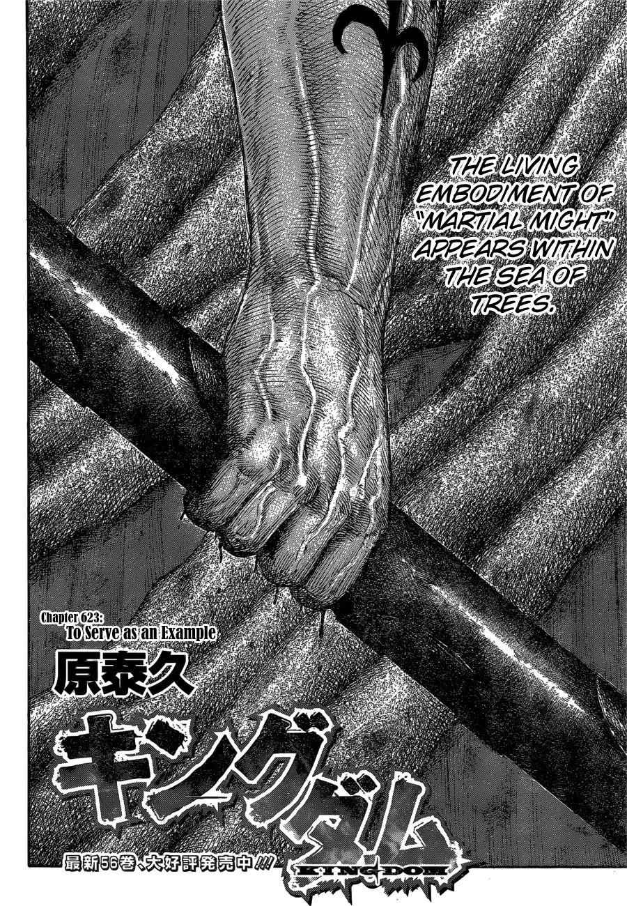 kingdom (E) Chapter 623 page 6