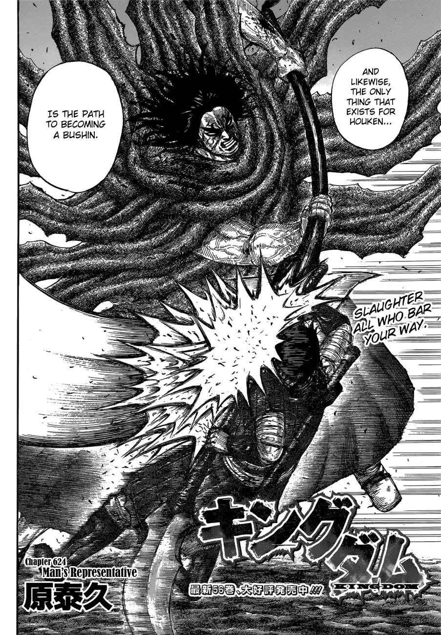 kingdom (E) Chapter 624 page 4