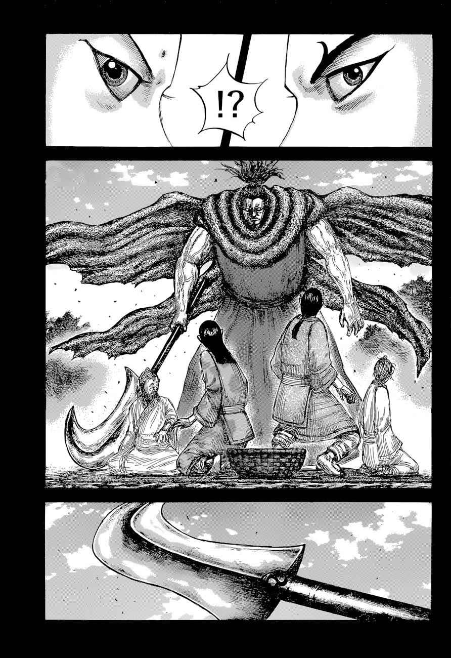 kingdom (E) Chapter 628 page 3