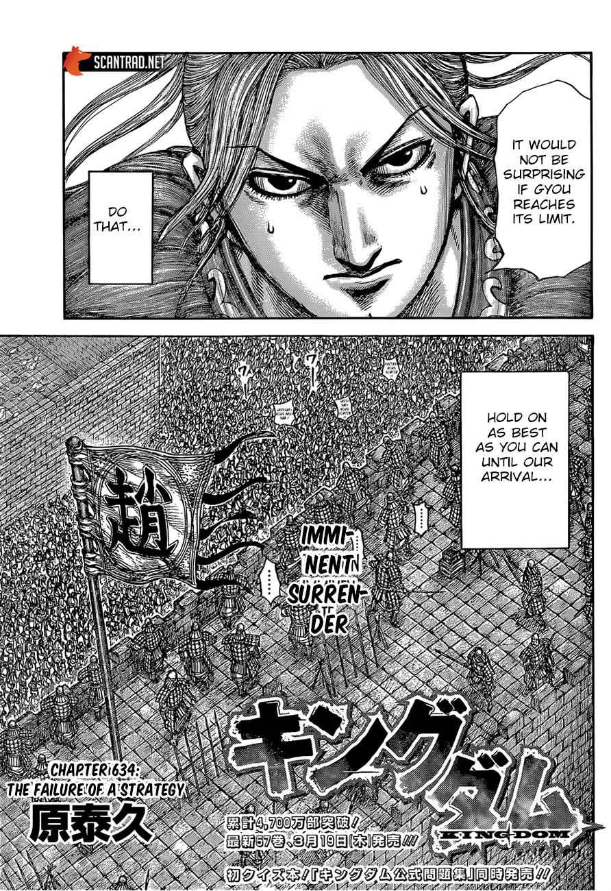 kingdom (E) Chapter 634 page 3