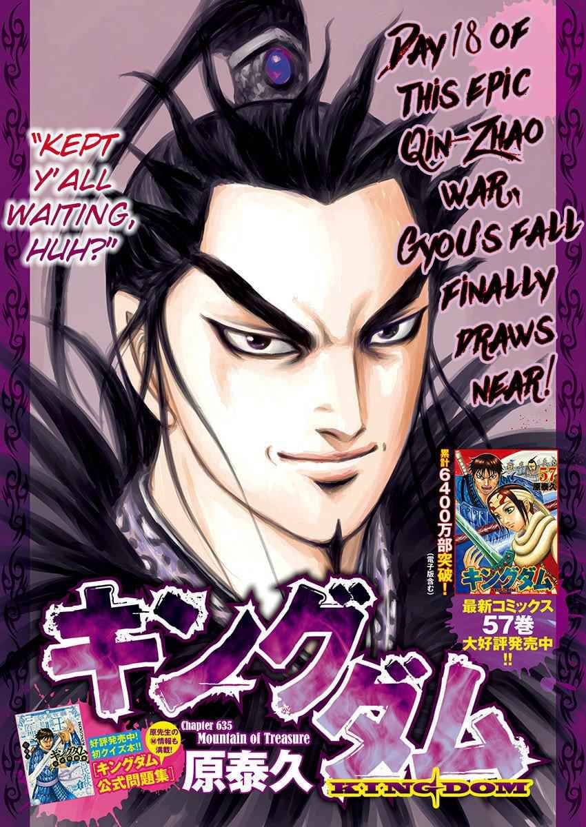 kingdom (E) Chapter 635 page 3