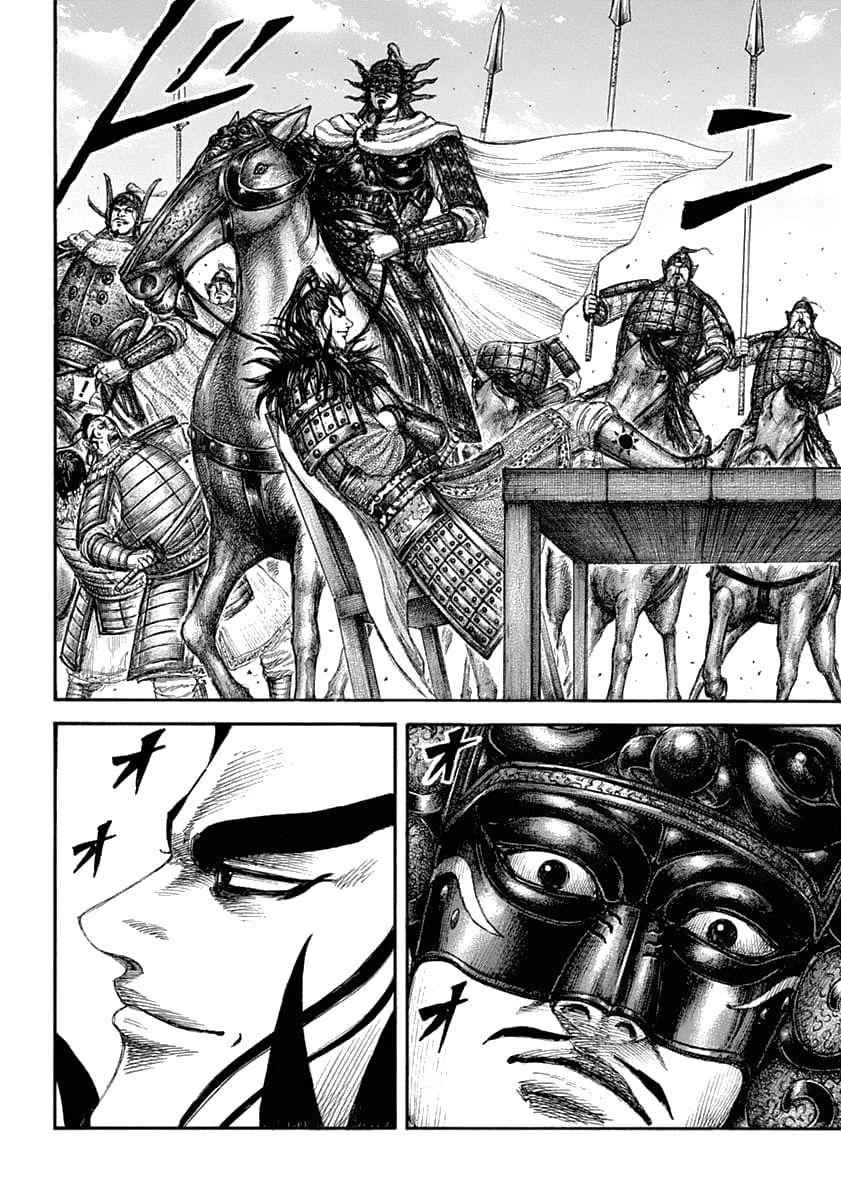 kingdom (E) Chapter 635 page 18