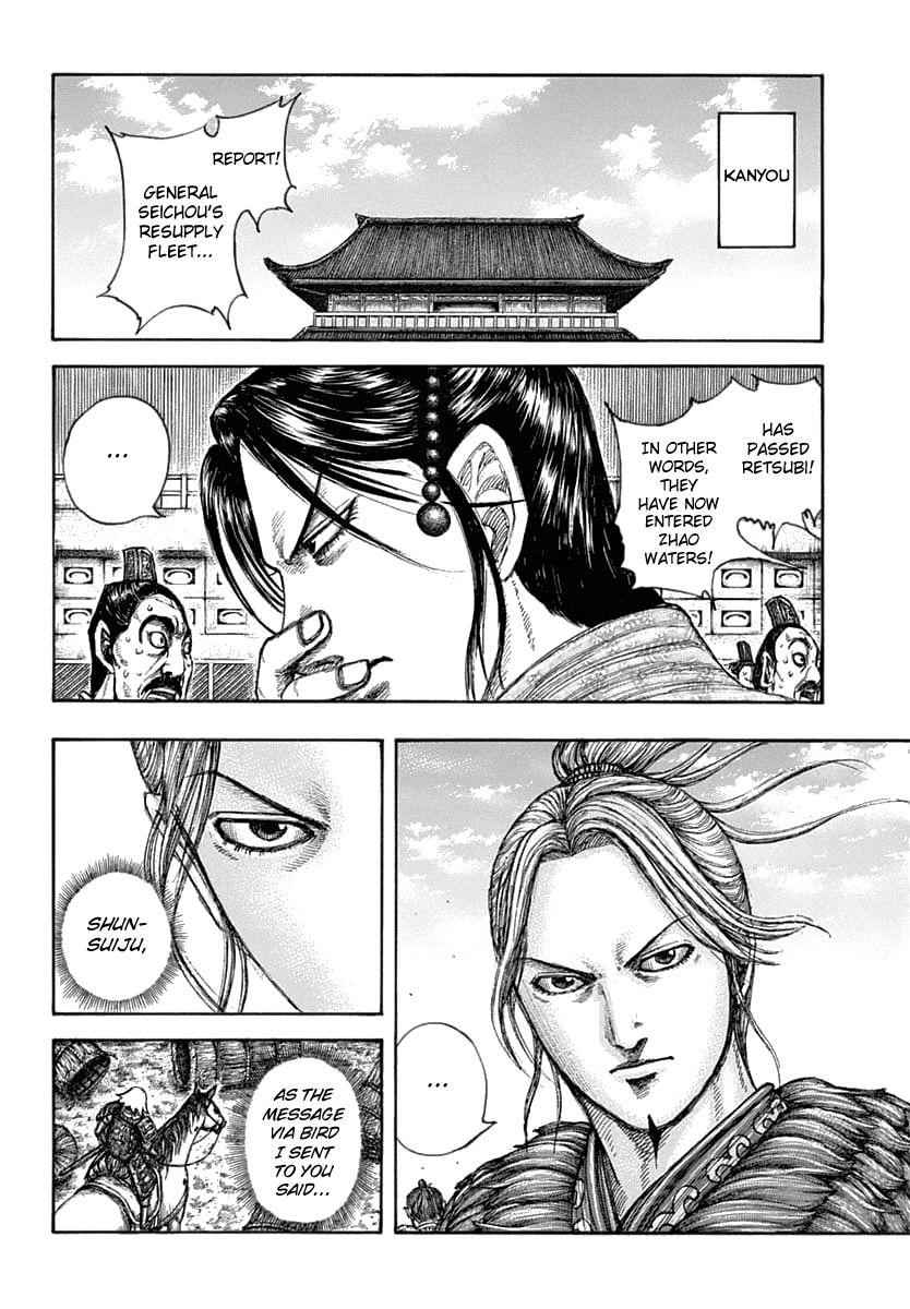 kingdom (E) Chapter 637 page 7