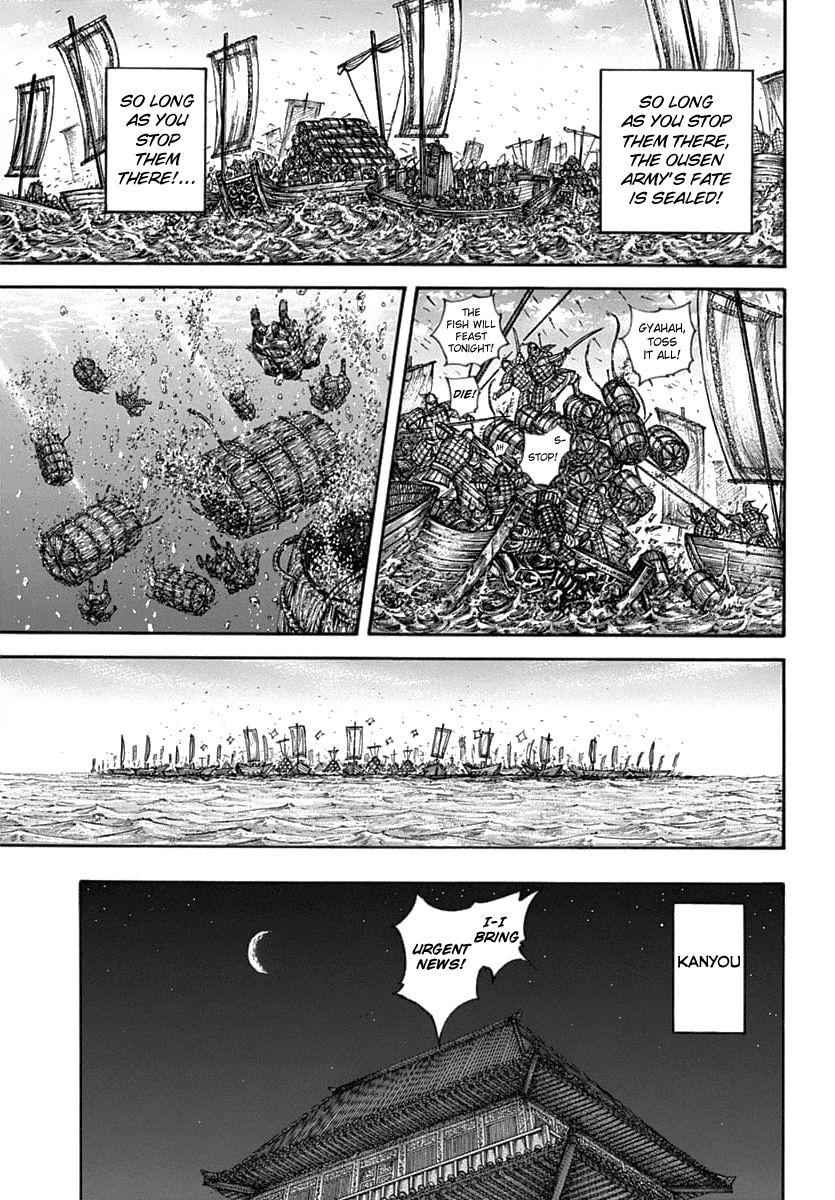 kingdom (E) Chapter 637 page 17