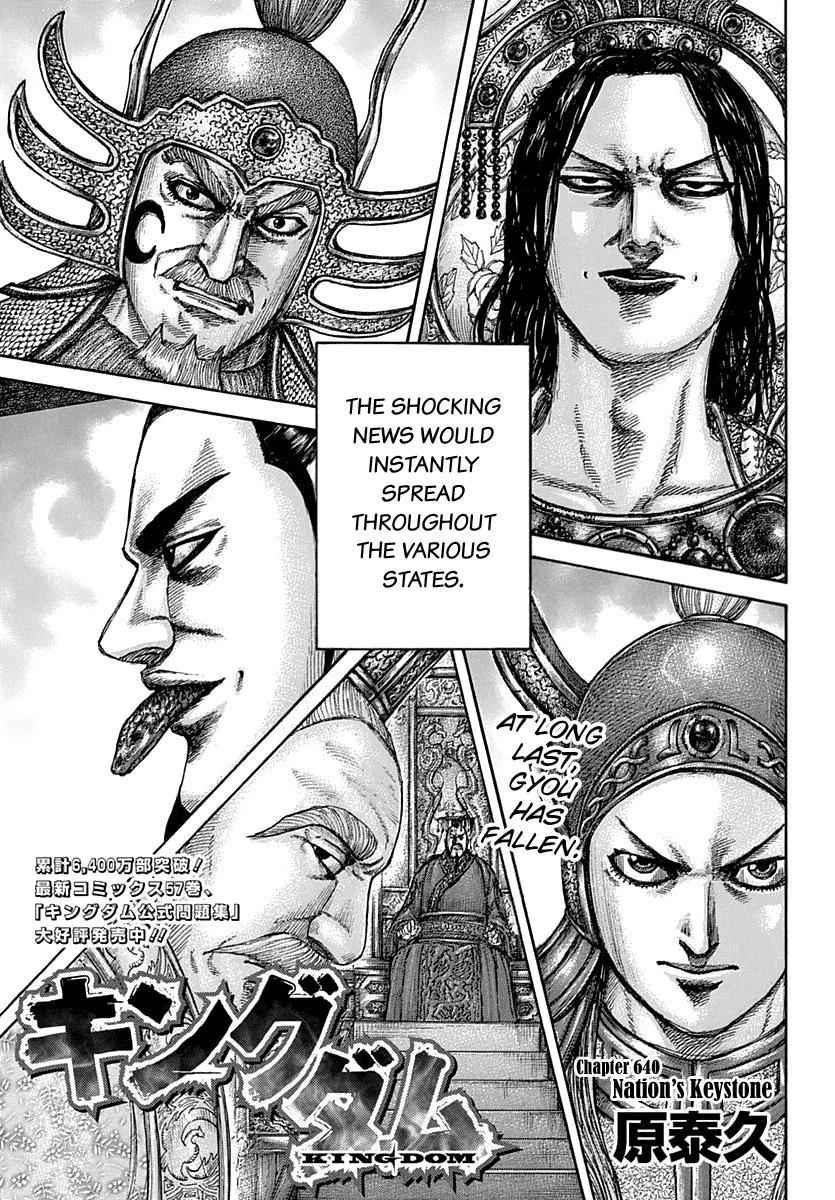 kingdom (E) Chapter 640 page 2