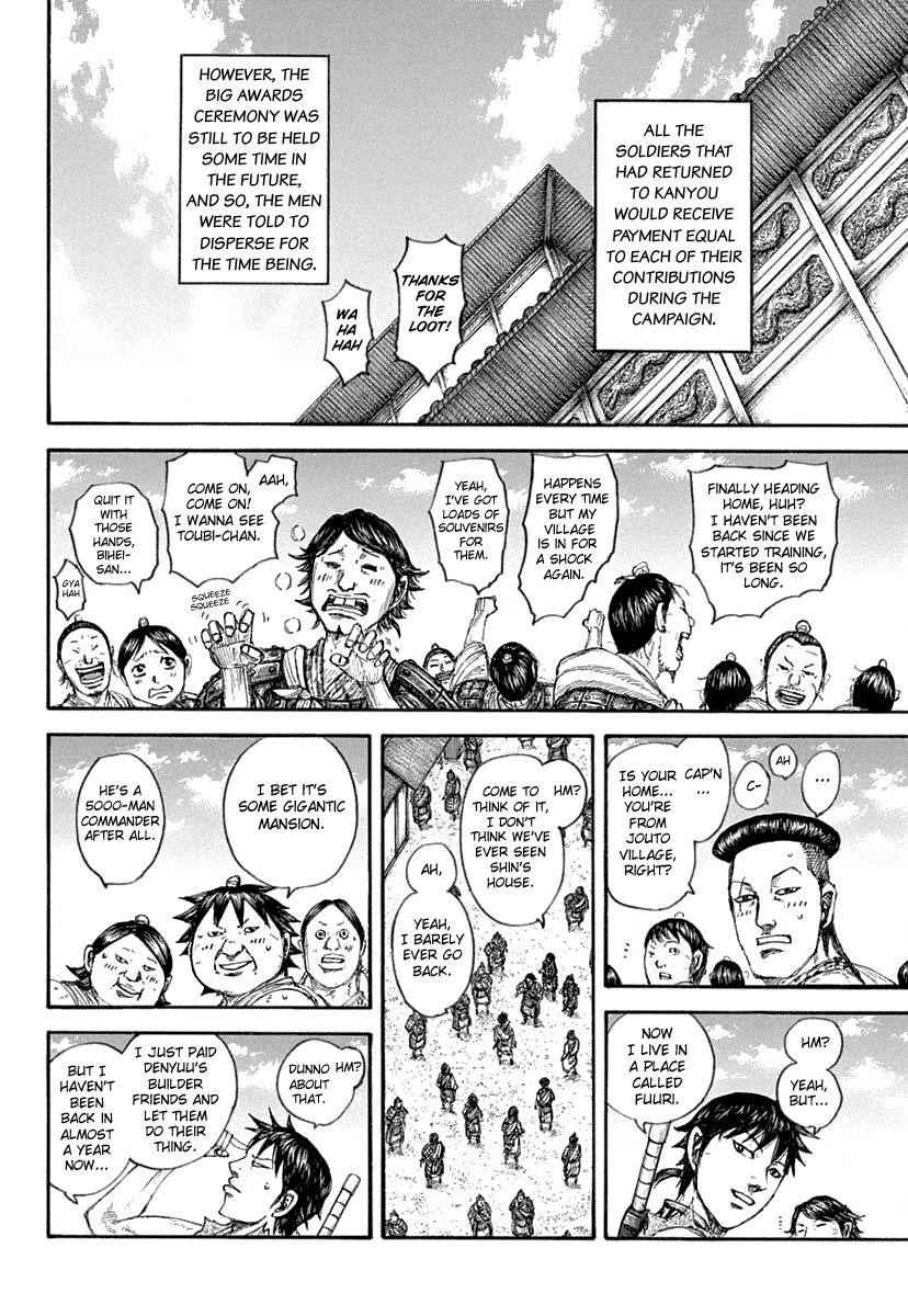 kingdom (E) Chapter 641 page 7