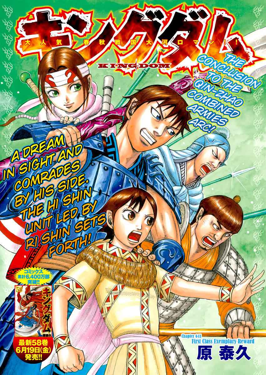 kingdom (E) Chapter 642 page 4