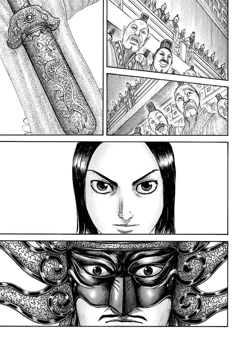 kingdom (E) Chapter 642 page 16