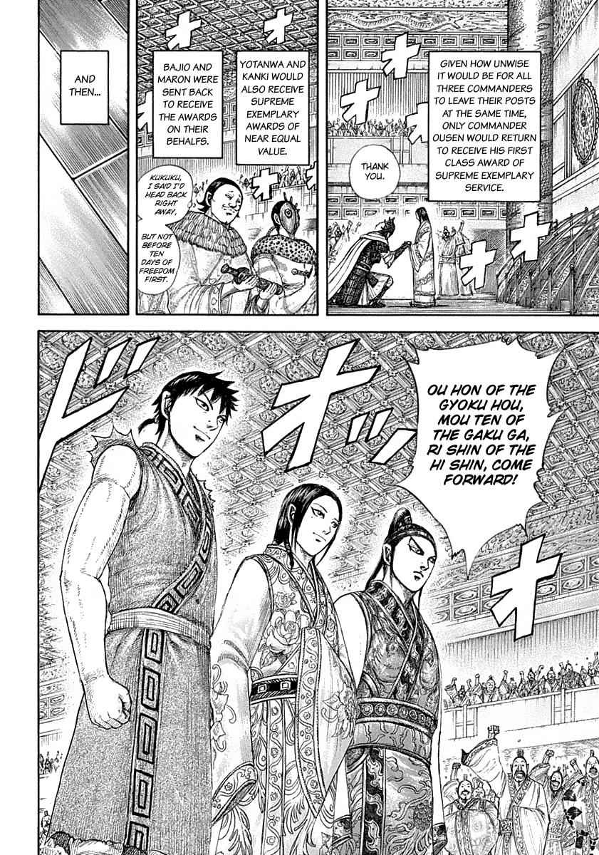 kingdom (E) Chapter 642 page 17