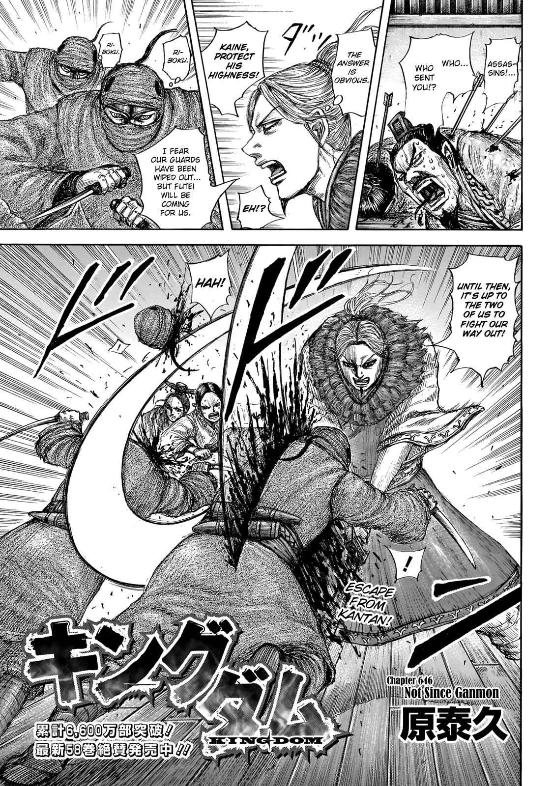 kingdom (E) Chapter 646 page 5