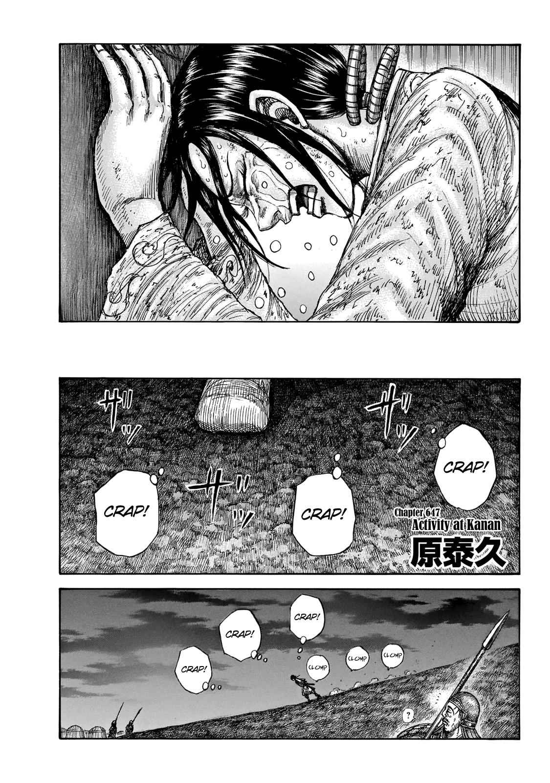 kingdom (E) Chapter 647 page 3