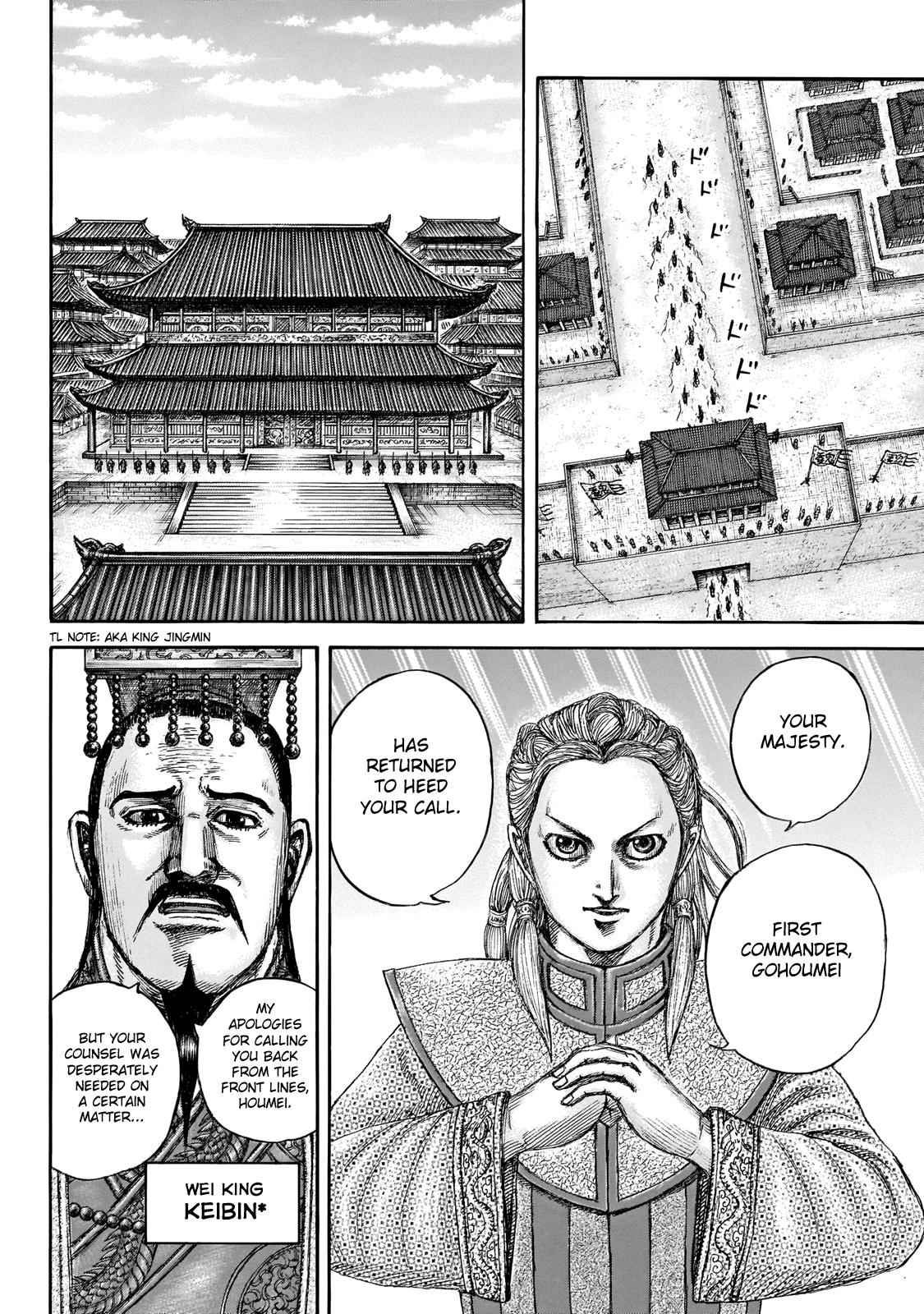 kingdom (E) Chapter 649 page 15
