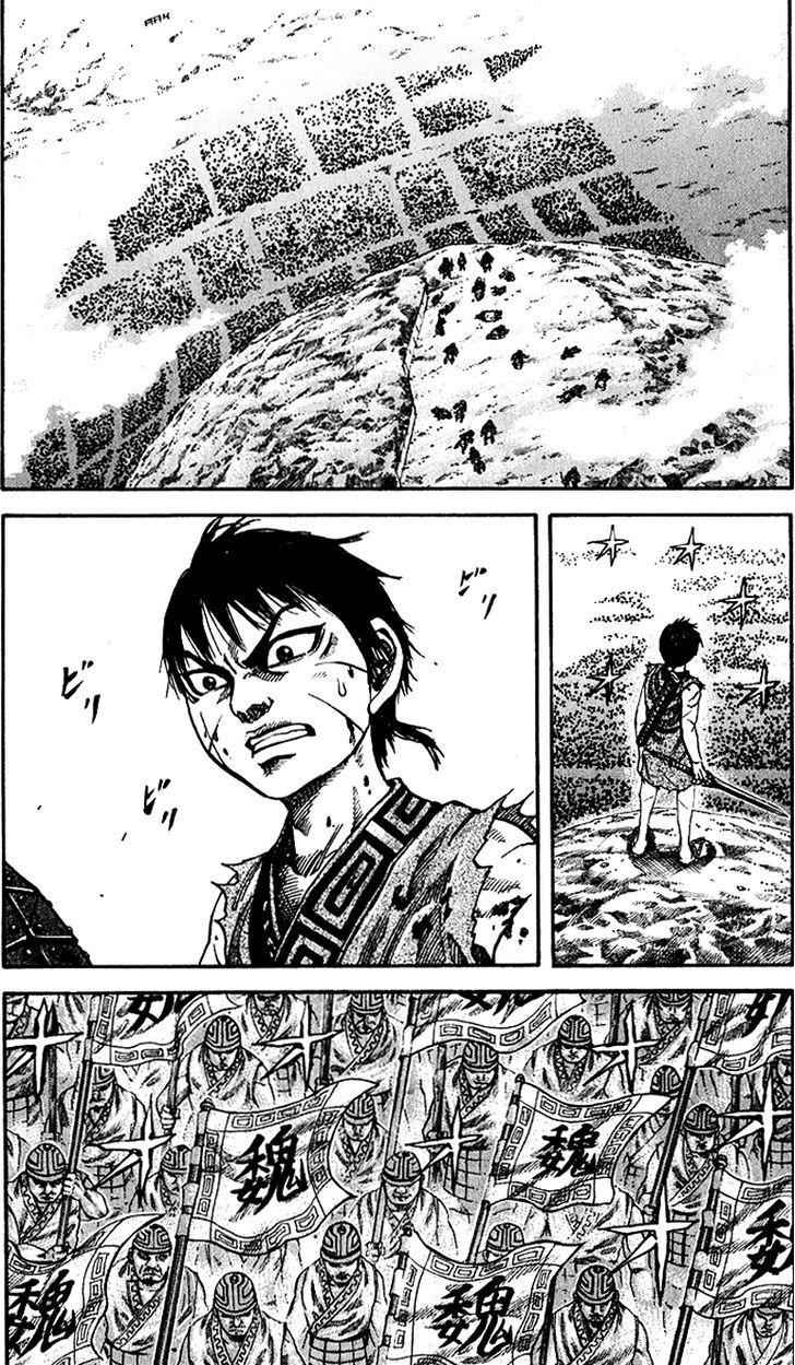kingdom (E) Chapter 65 page 3