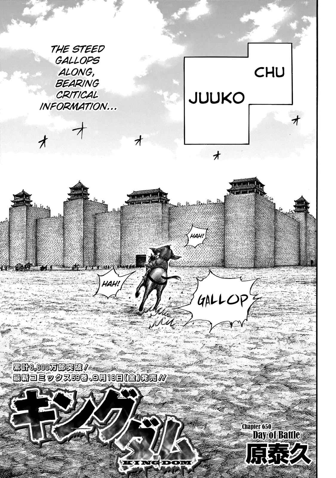 kingdom (E) Chapter 650 page 3