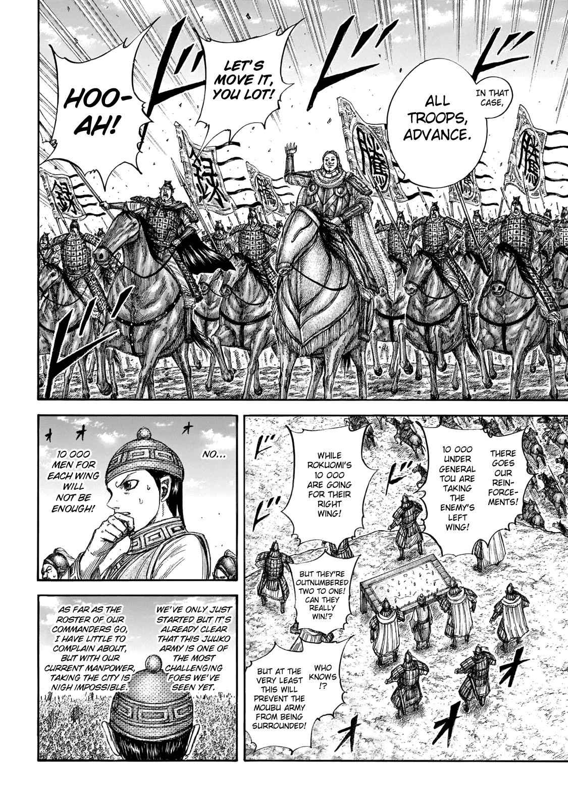 kingdom (E) Chapter 651 page 17