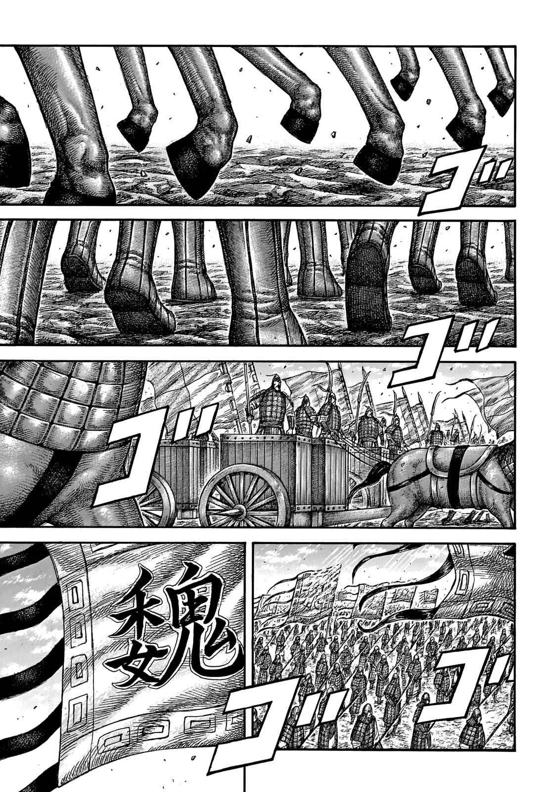 kingdom (E) Chapter 652 page 12