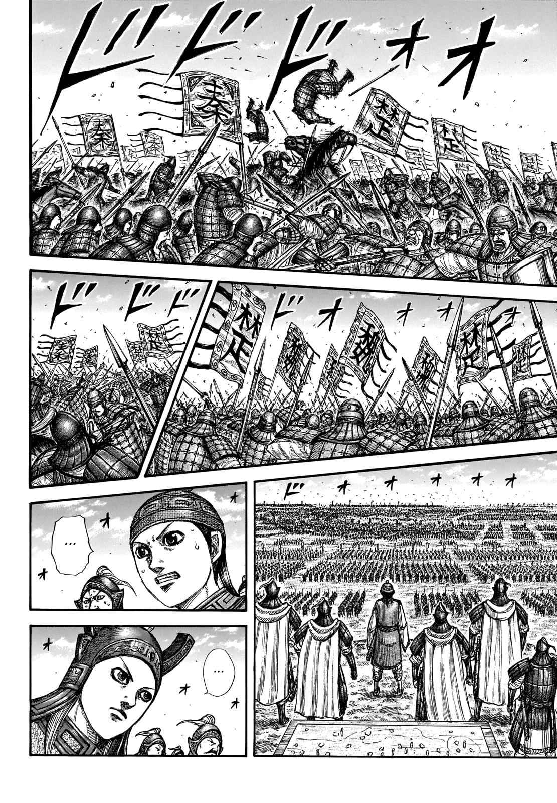 kingdom (E) Chapter 653 page 8