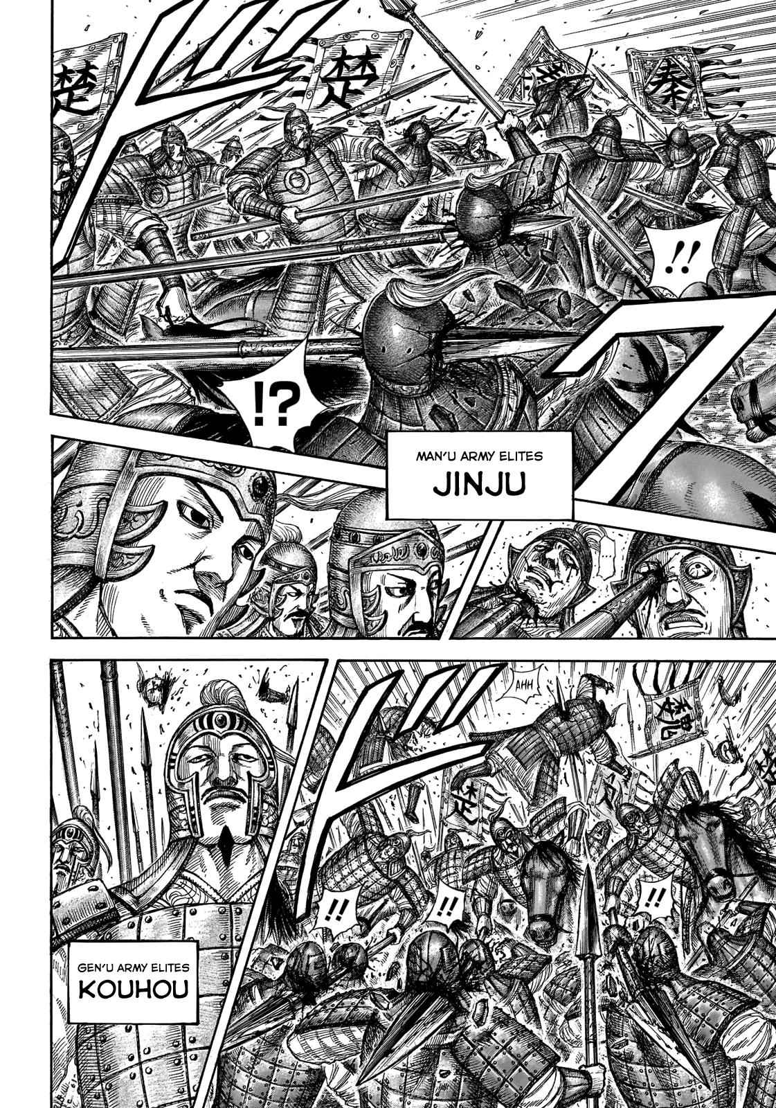kingdom (E) Chapter 654 page 17