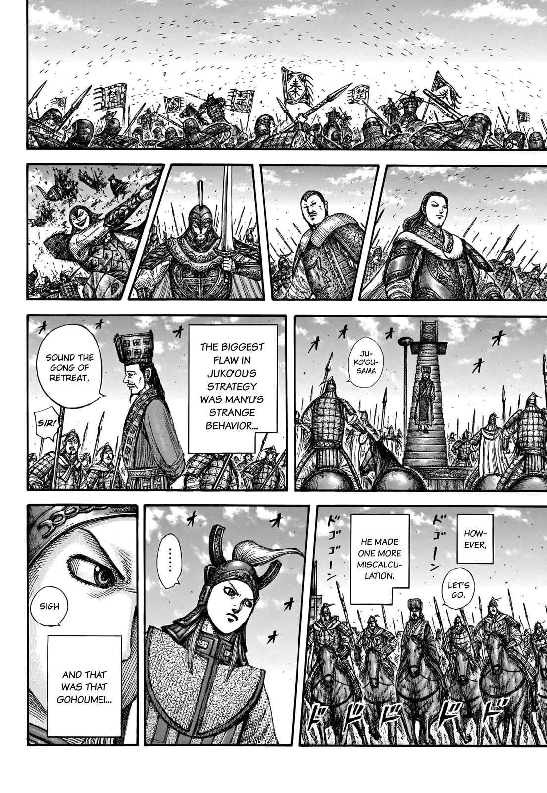 kingdom (E) Chapter 658 page 19
