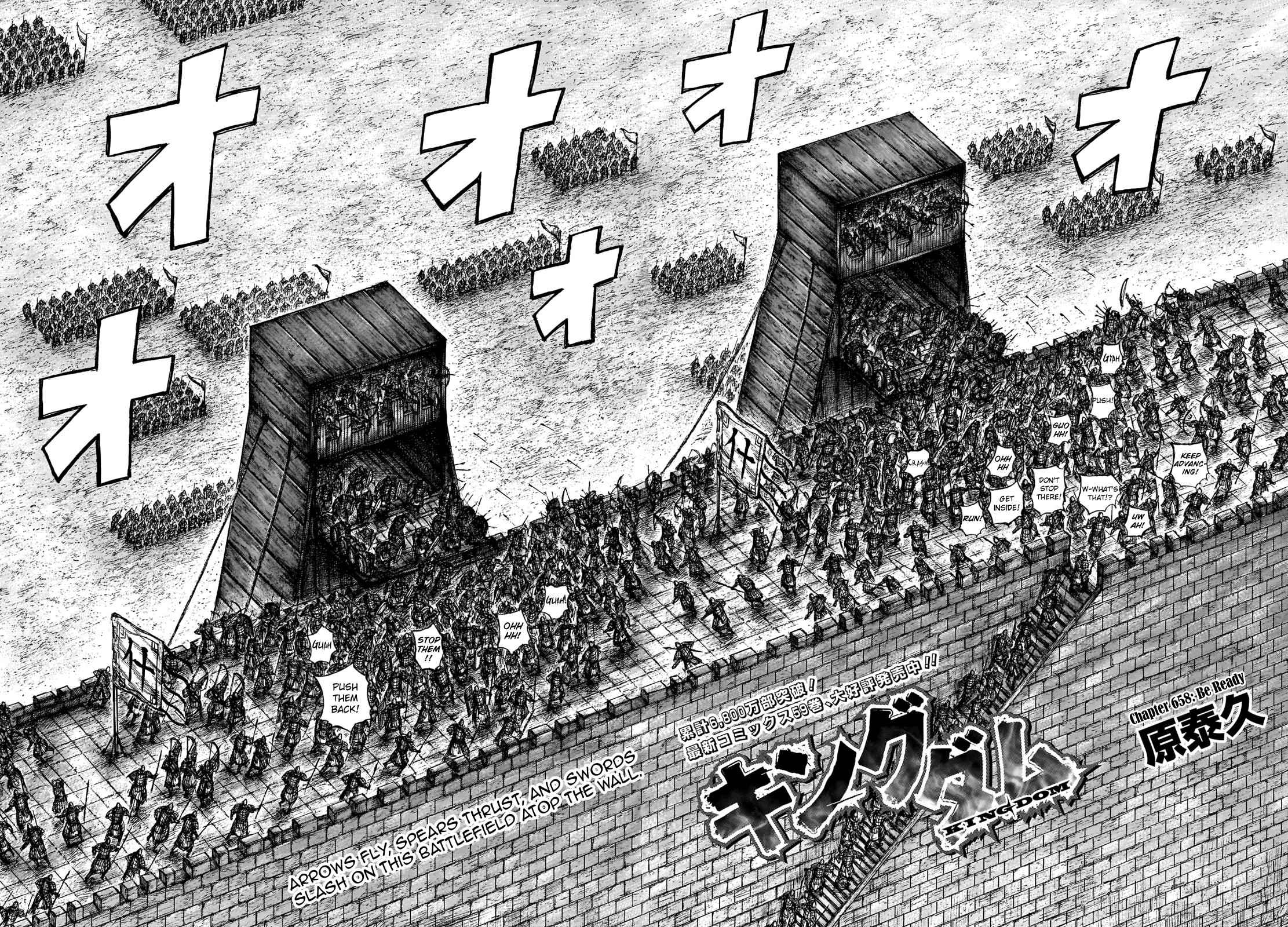 kingdom (E) Chapter 658 page 4