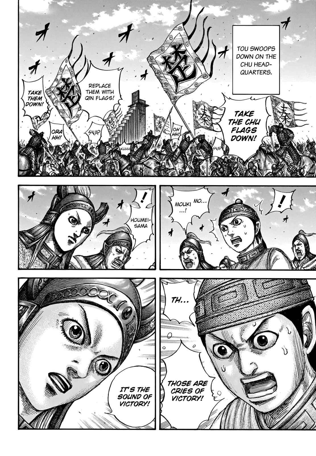 kingdom (E) Chapter 659 page 4