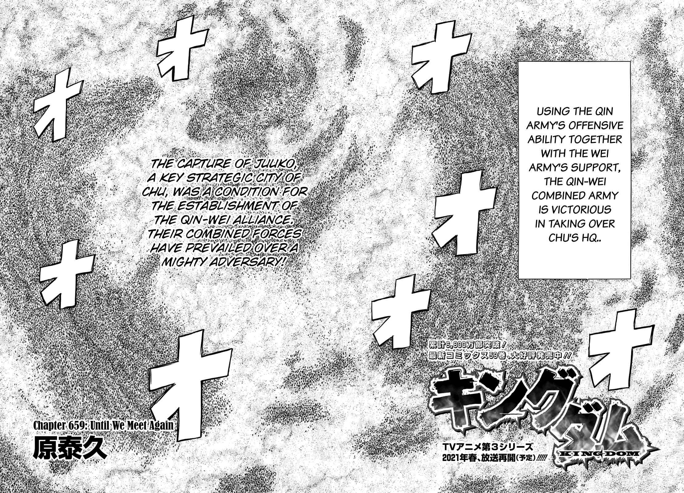 kingdom (E) Chapter 659 page 6