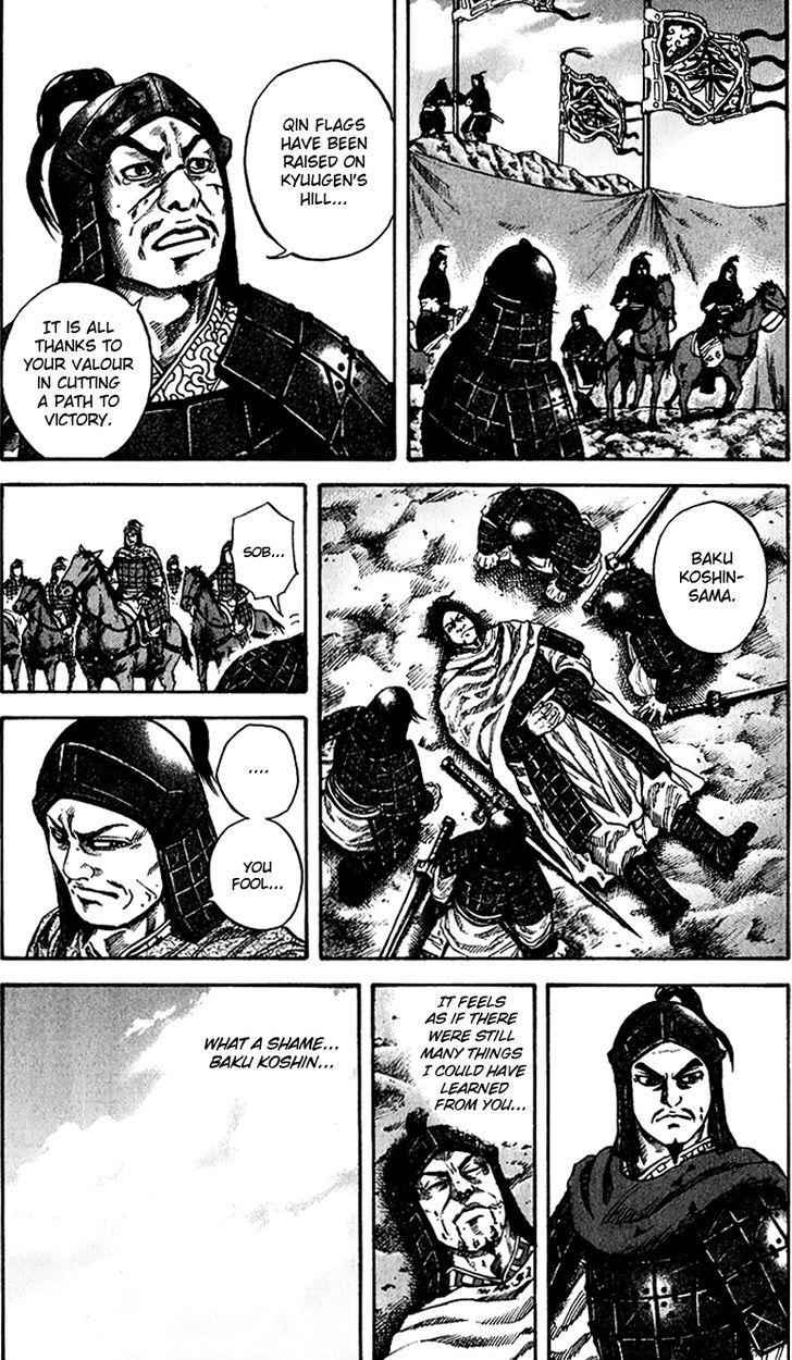 kingdom (E) Chapter 66 page 3
