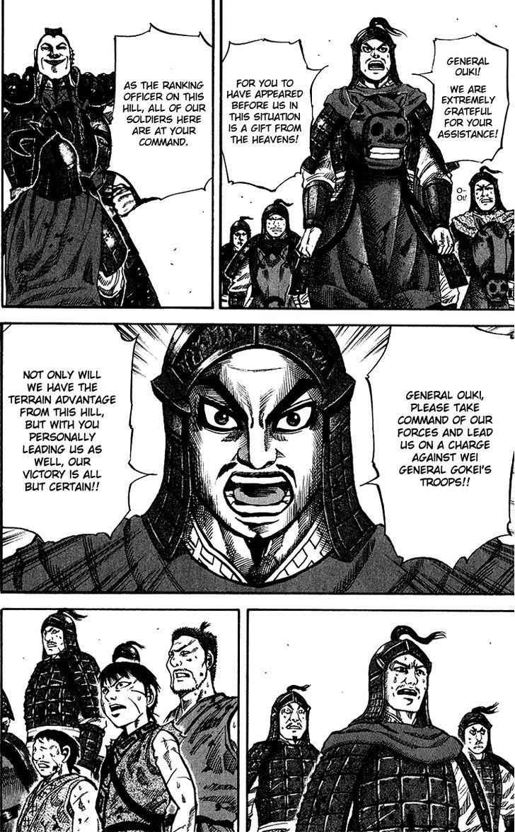 kingdom (E) Chapter 66 page 14