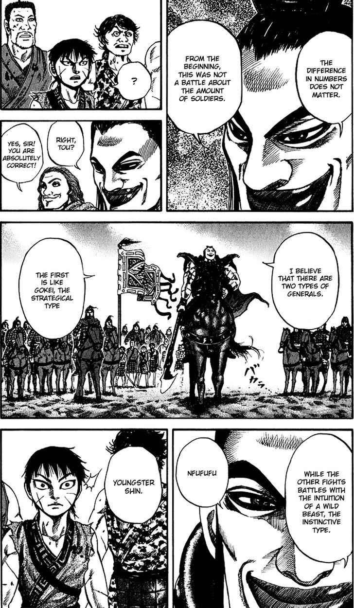 kingdom (E) Chapter 66 page 17