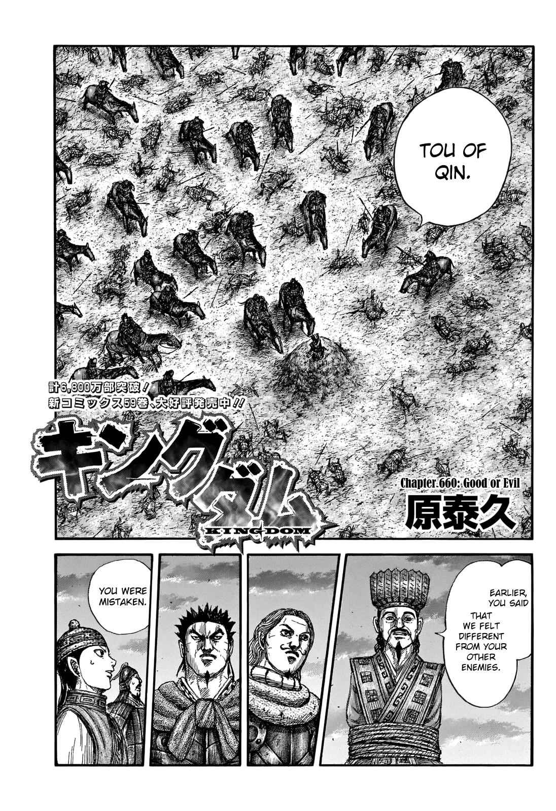 kingdom (E) Chapter 660 page 3
