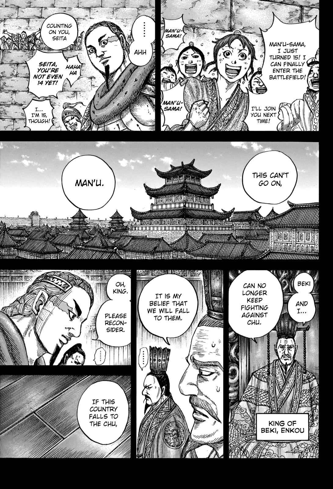 kingdom (E) Chapter 660 page 7