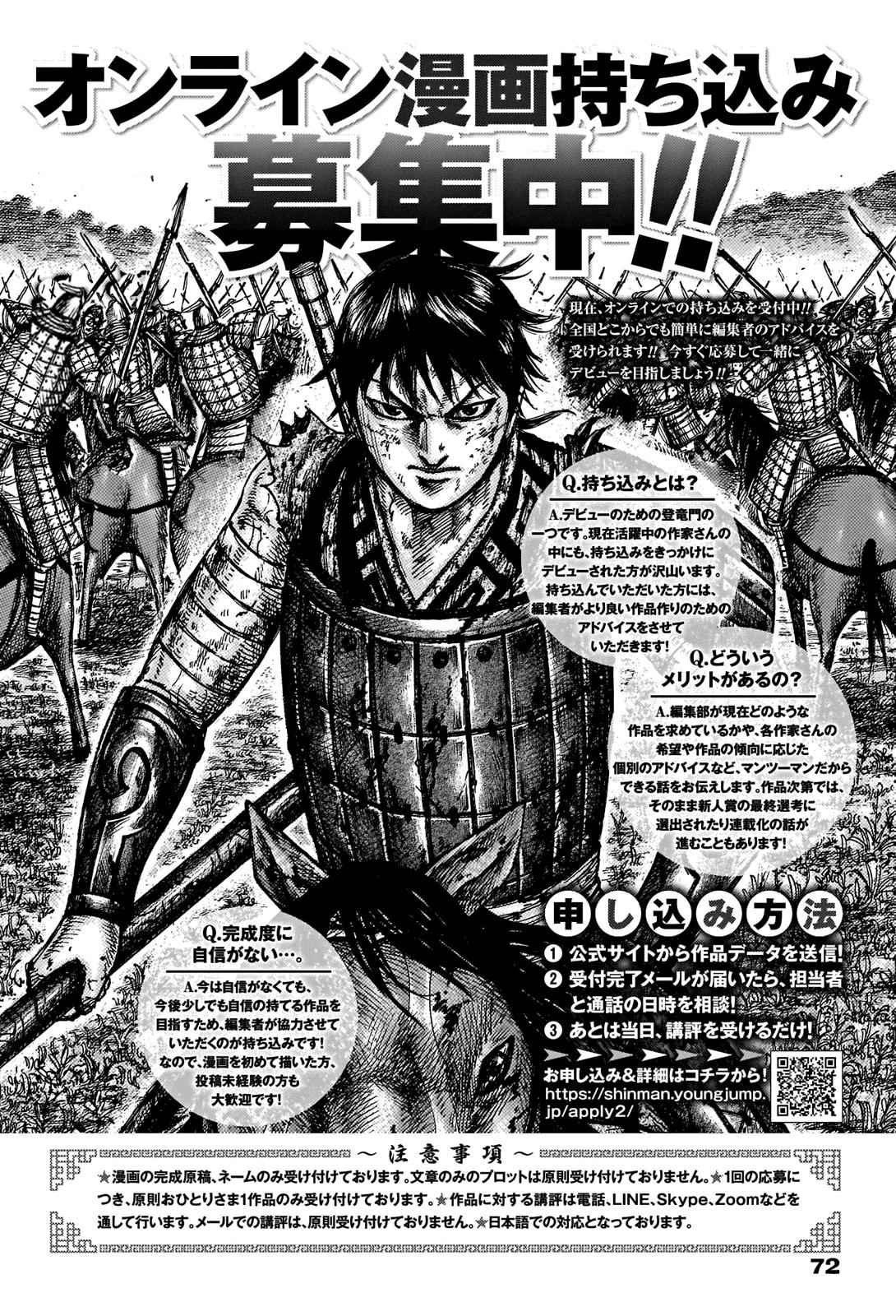 kingdom (E) Chapter 660 page 21
