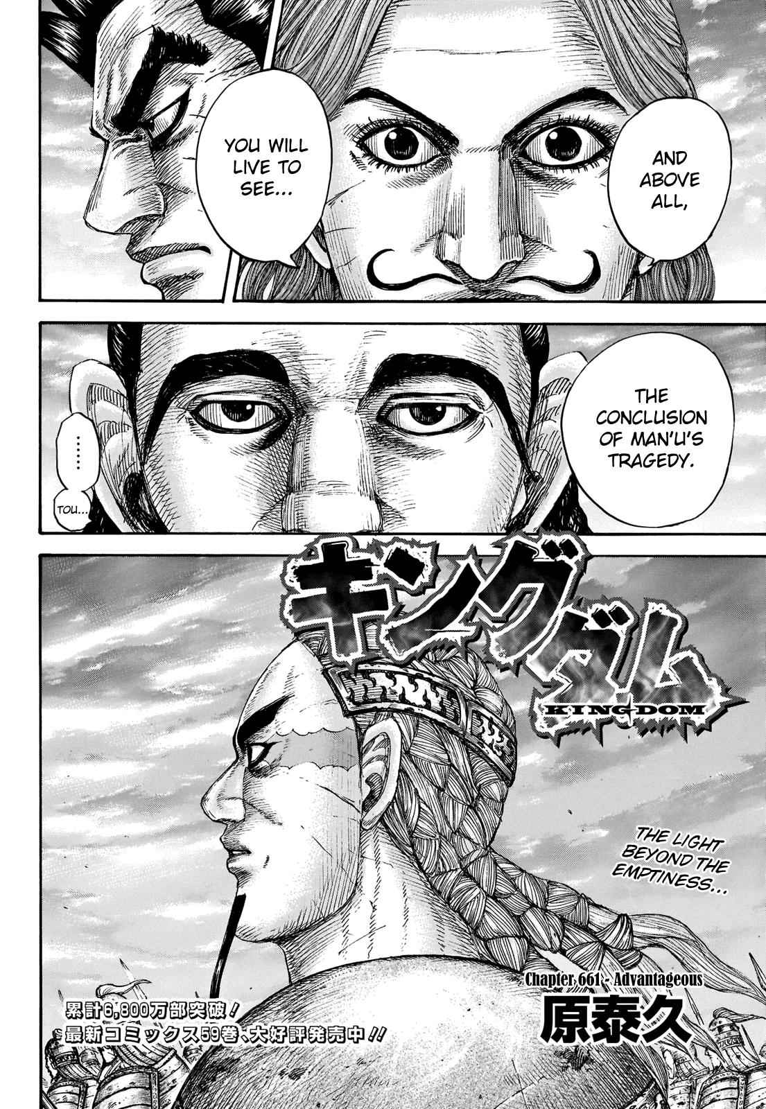 kingdom (E) Chapter 661 page 4