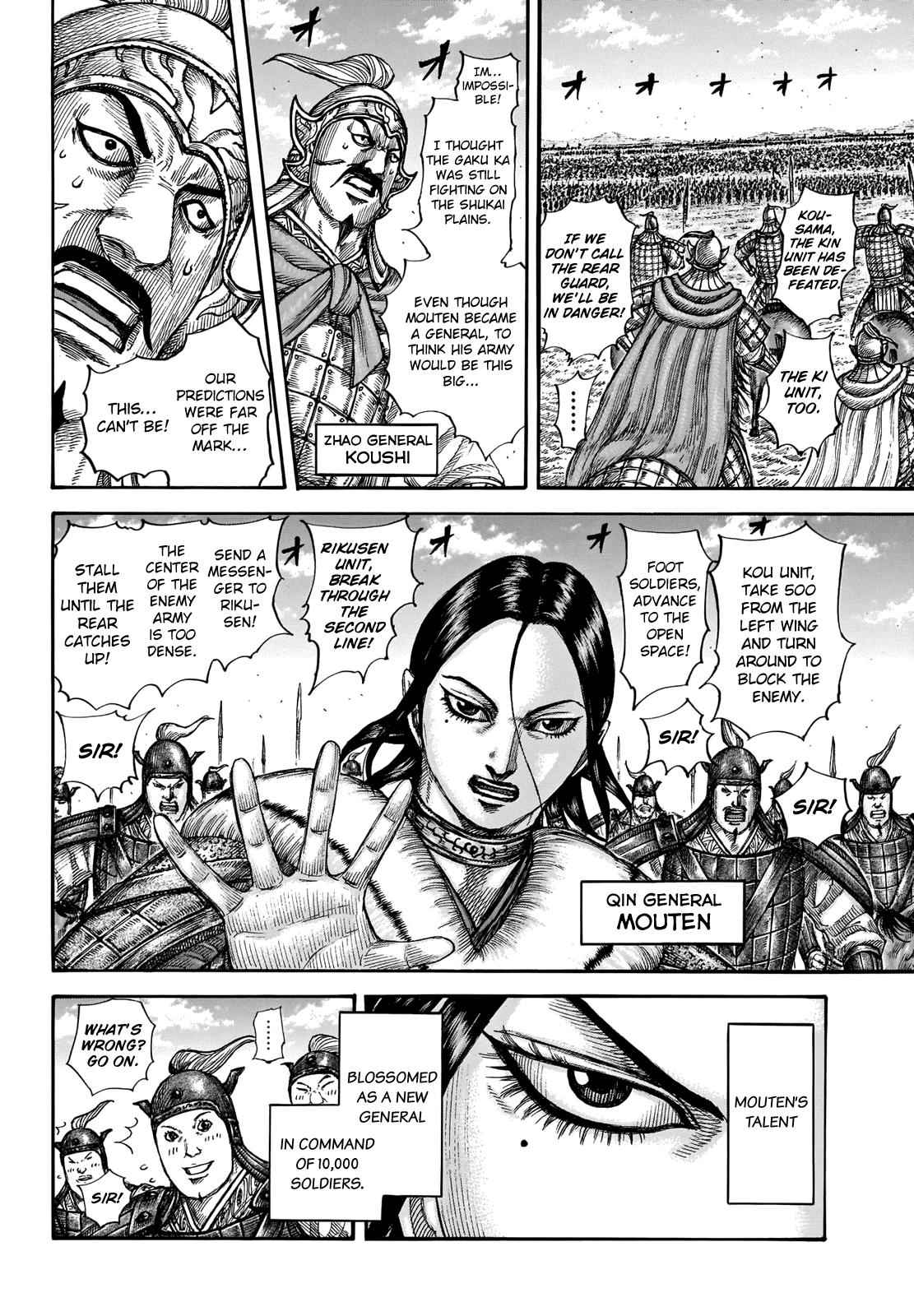 kingdom (E) Chapter 662 page 6